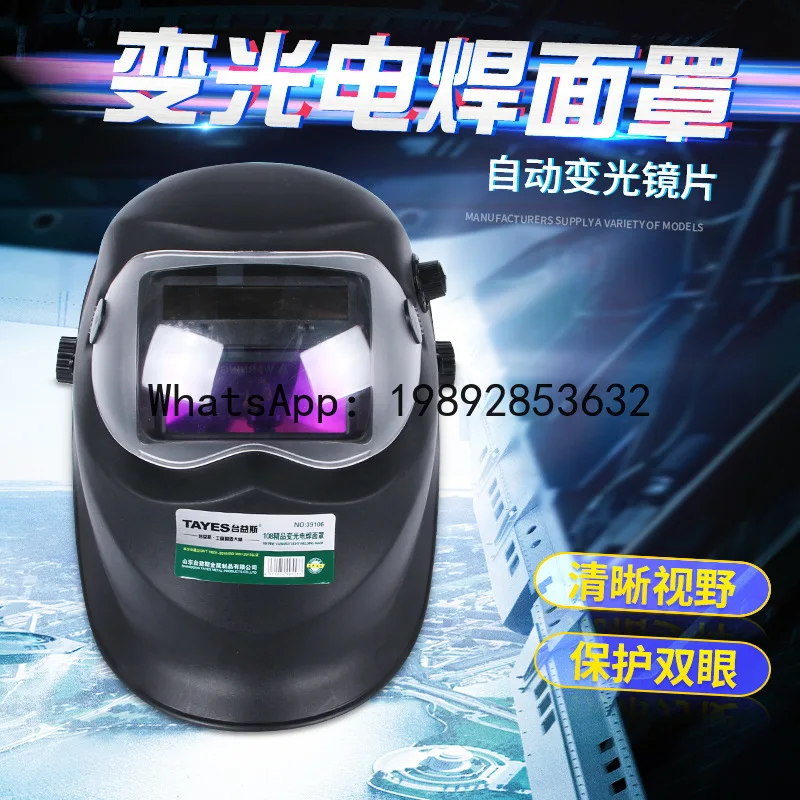 

PYJ 108 variable light welding mask head-mounted welder welding glasses variable welding full face protection