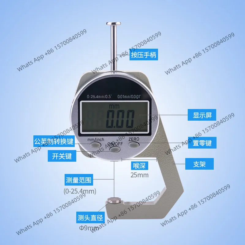 Plate Digital Thickness Gauge Steel Plate Pipe Leather Fabric Thickness Gauge 0-25mm Pearl Diameter