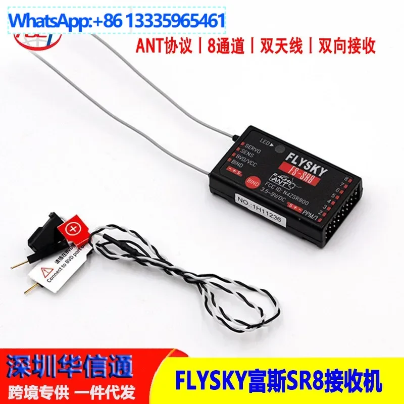 2Pcs Flysky Fusi SR… - image