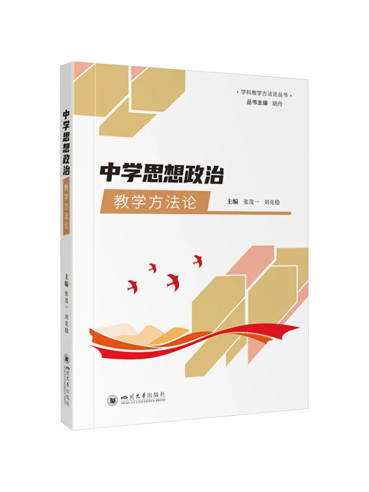 

Книга-Winshare Средняя школа Иделогическая и политическая методика преподавания