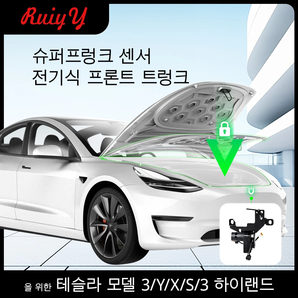 테슬라 모델 3 Y S X 하이랜드 2024 용, 전기 흡입 프론트 트렁크 클로저 파워 프렁크, 소프트 클로징, 자동 잠금 장치
