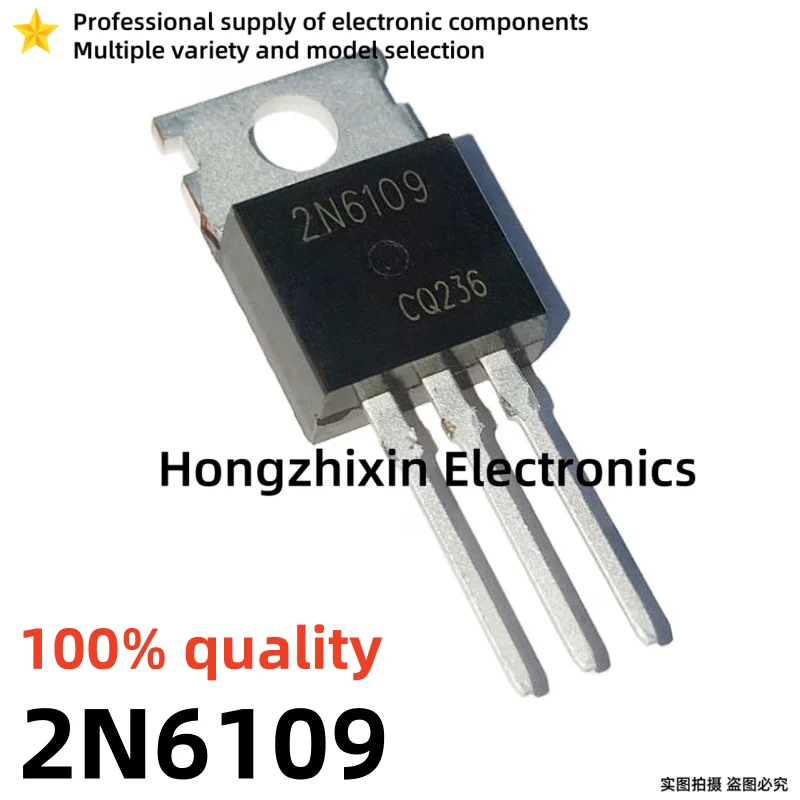 

10PCS NEW 100% quality 2N6109 6109 50V7A TO-220 transistor