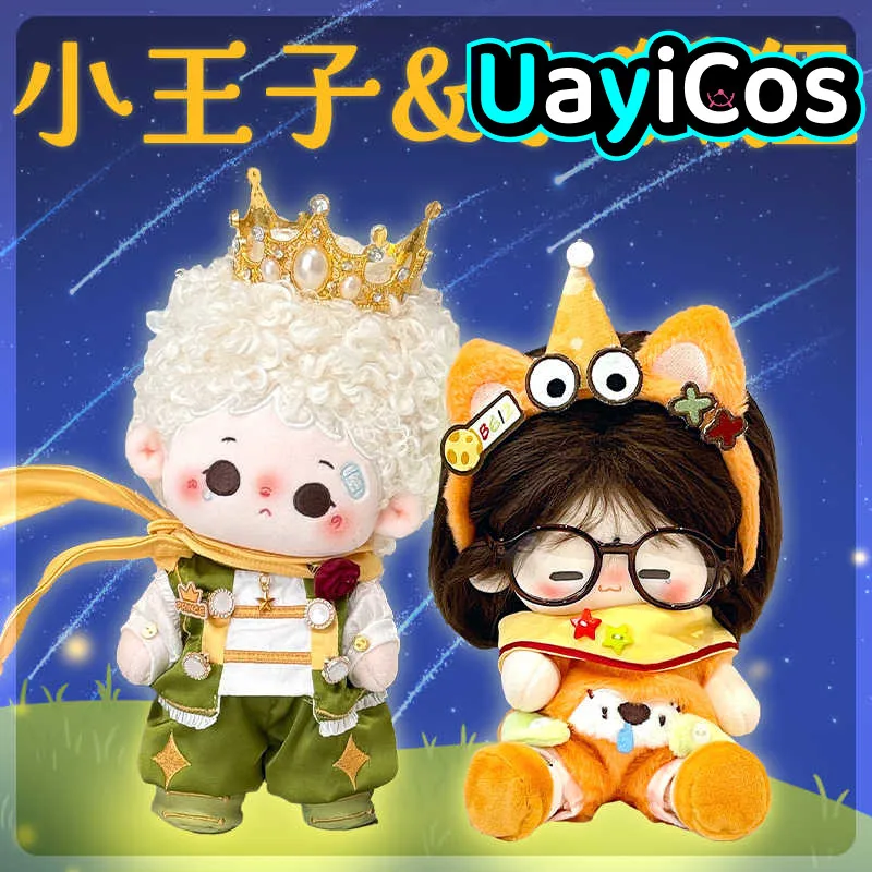 20 ซม.ตุ๊กตาเสื้อผ้า Little Prince Crown Fox เสื้อกางเกงฟ็อกซ์หูผมชุดตุ๊กตา Plush อุปกรณ์เสริมอะนิเมะของเล่นสําหรับของขวัญเด็ก