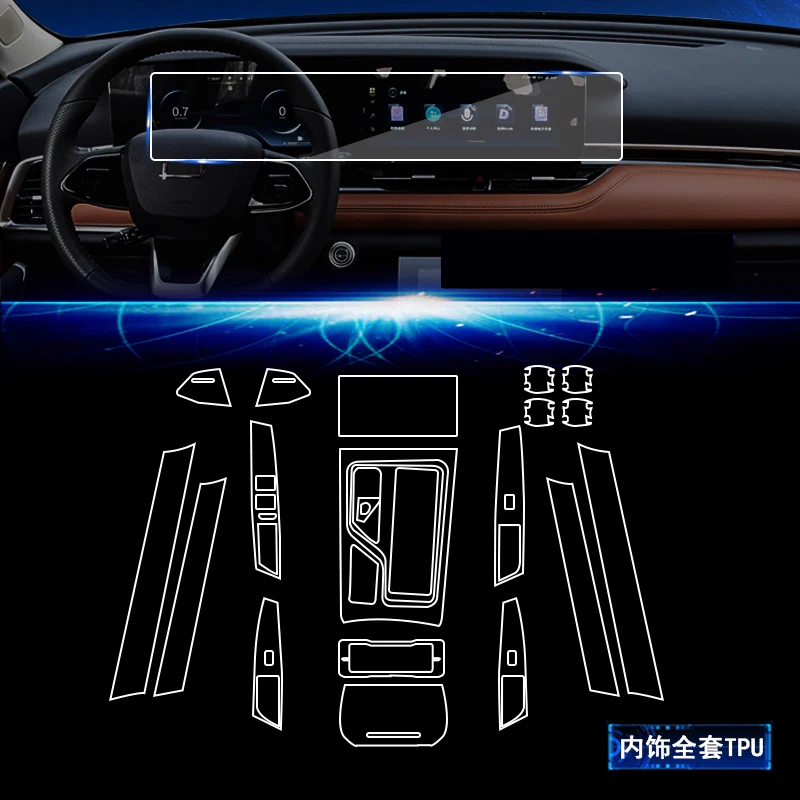 

Прозрачная пленка из ТПУ для BESTUNE T99 2019-2024, наклейка для салона автомобиля, консоль, приборная панель, пленка для экрана, аксессуары для декора салона автомобиля