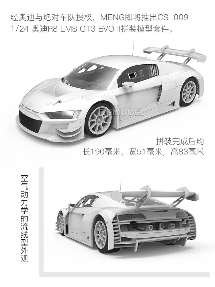 Kit de modelo de carro montado MENG CS-009 R8 LMS GT3 EVO II 1/24