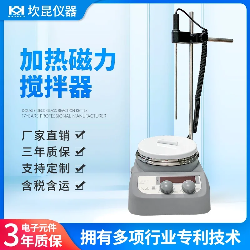 Heating magnetic stirrer large capacity intelligent constant temperature small electromagnetic