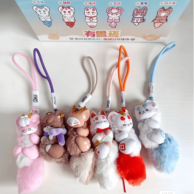 

New Fabulous Beasts Plush Doll Pendant Sibuxiang Pipi Stuffed Doll Anime Periphey Action Figure Model Blind Box Guess Bag Gift ﻿