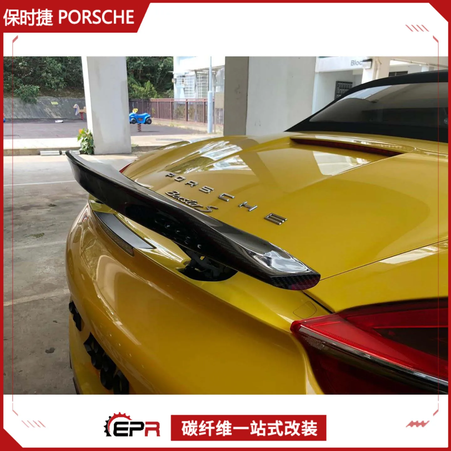 

Suitable for Porsche Porsche Cayman 981 Carbon Fiber Modified Rear Wing, Spoiler Constant Wind Wing Replacement