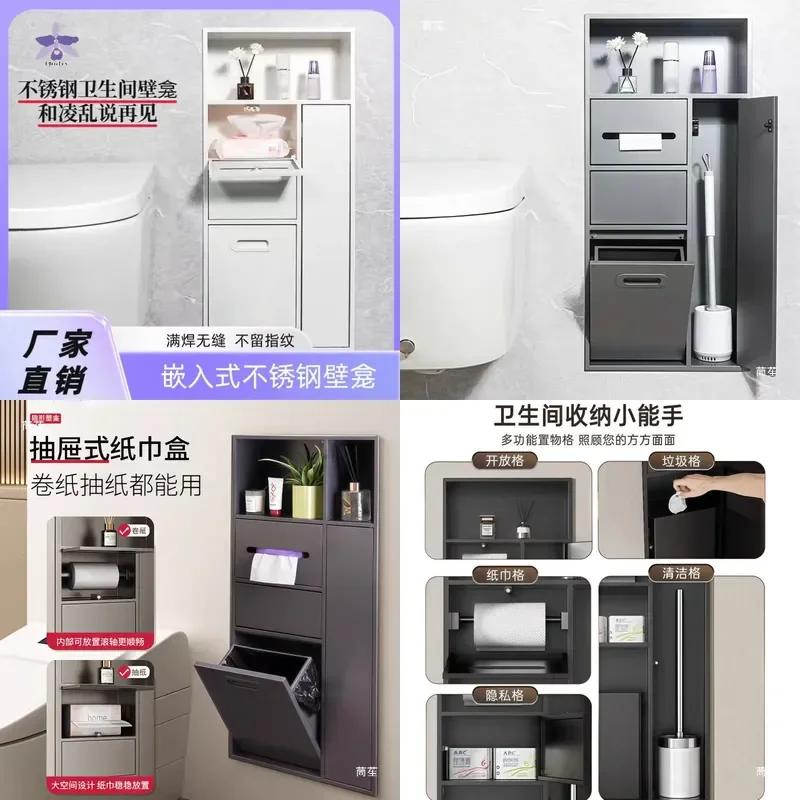 For Bathroom Stainless Steel Embedded Tissue Box Niche Concealed Wall Mounted Toilet Paper Holder Shelf Waterproof Rustproof