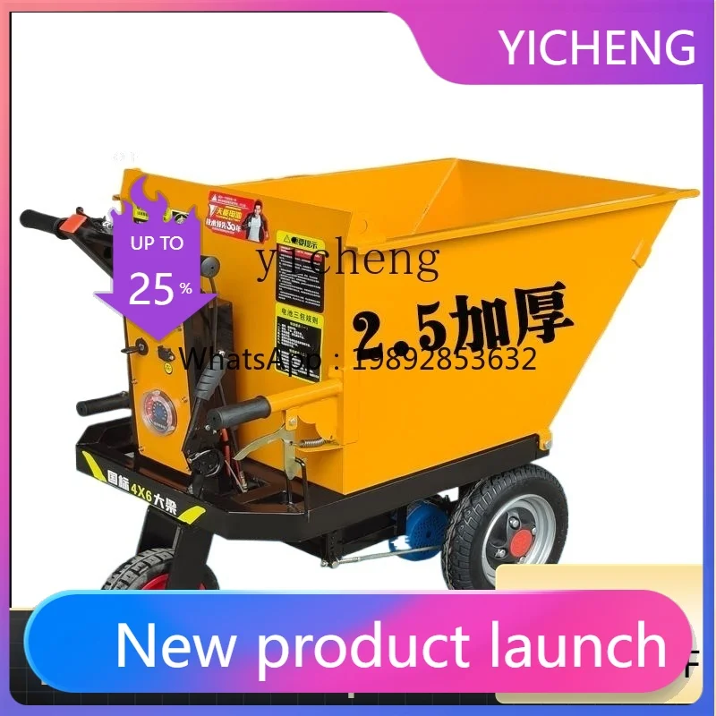 LYY 建設現場用電動グレーバケットトラック、ダンプトラック、手押し・手引き三輪車