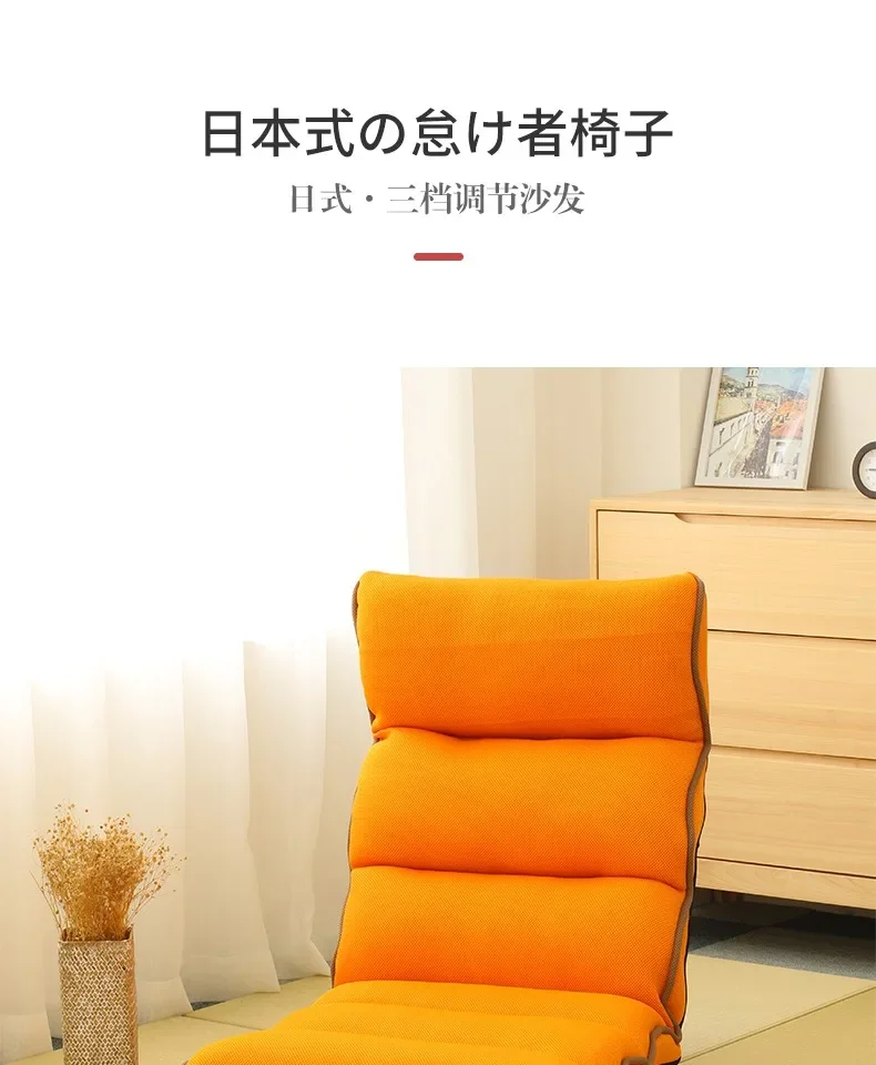 Japanese style Japanese-style sofa chair, Japanese tatami legless chair, foldable flat lounge chair, lazy floor bay window chair