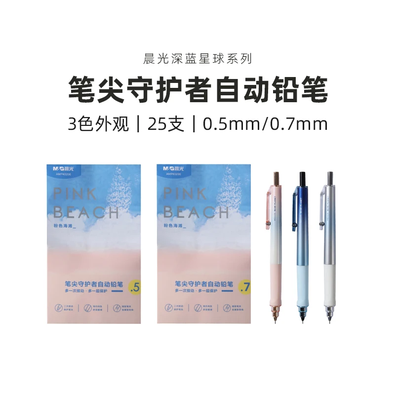 

M & G 3/6 шт. 0,5 мм механические карандаши автоматический карандаш офисные принадлежности канцелярские принадлежности инструменты для рисования эскизов подарок школьные принадлежности