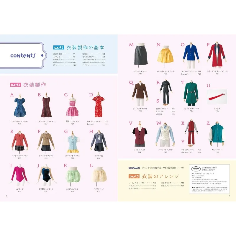 Cosplay Clothing Making Tutorial Book Cosplay Costume Dictionary Crafting Pattern Cutting Book with Pattern Classic Pattern