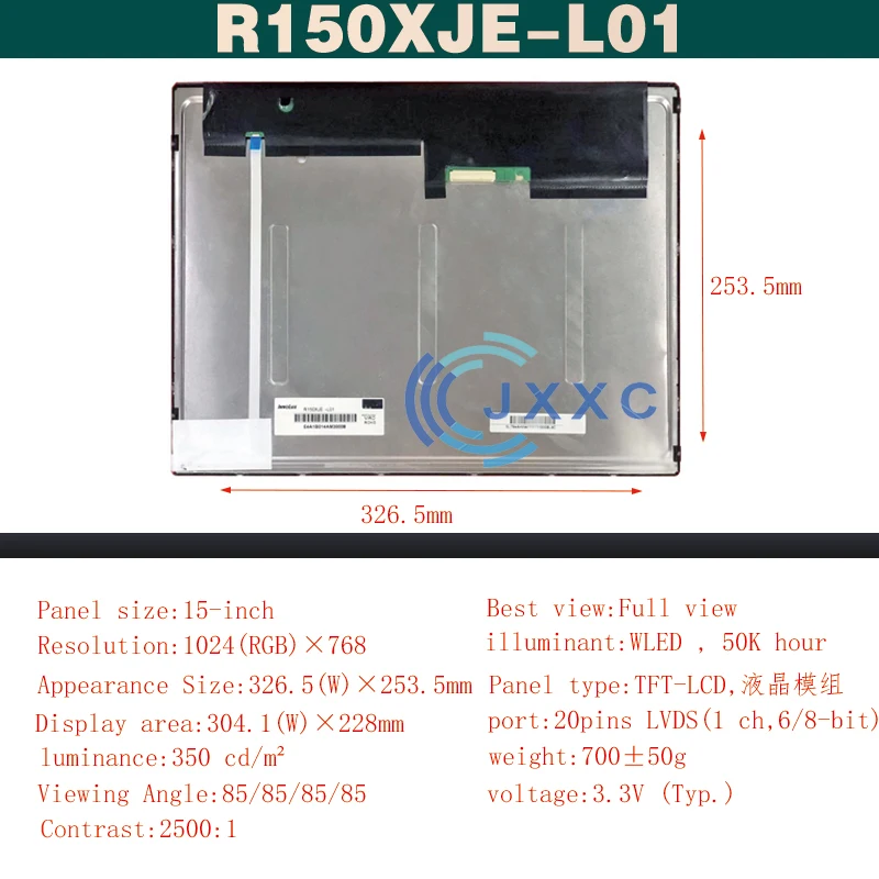 Applicable to 15-inch R150XJE-L01 1024*768 industrial LCD display