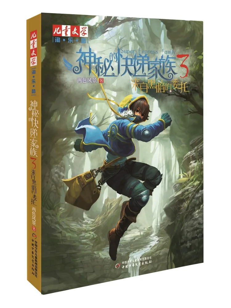 

Книга-Winshare Mysterious Courier Family 3, Комиссия из темноты