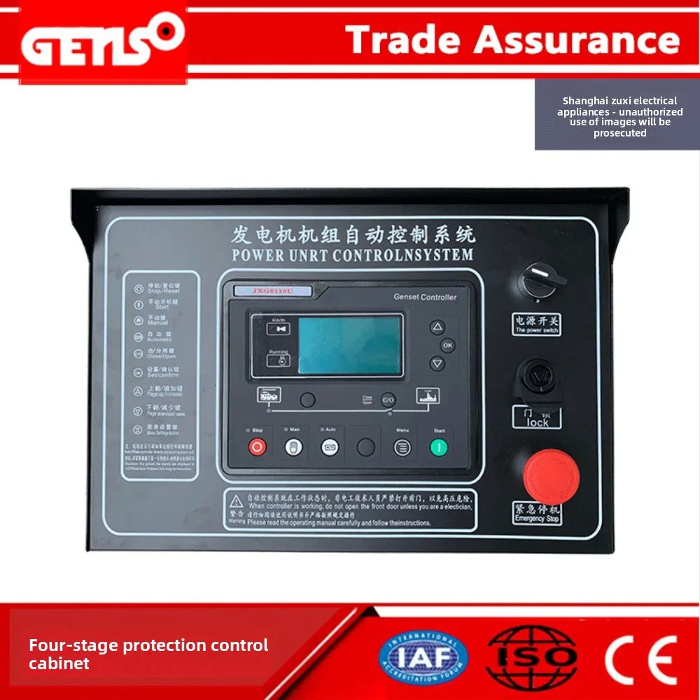 Generator set four protection control box/ATS control box/LCD box/