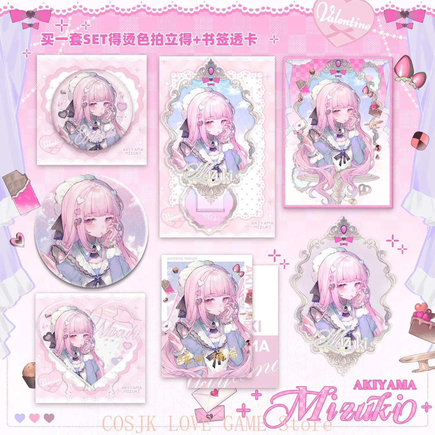 

Game AKIYAMA MIZUKI Project Sekai Anime Badge Brooch Postcard Acrylic Stand Model Plate Desk Colored Paper Cards Sets Gift
