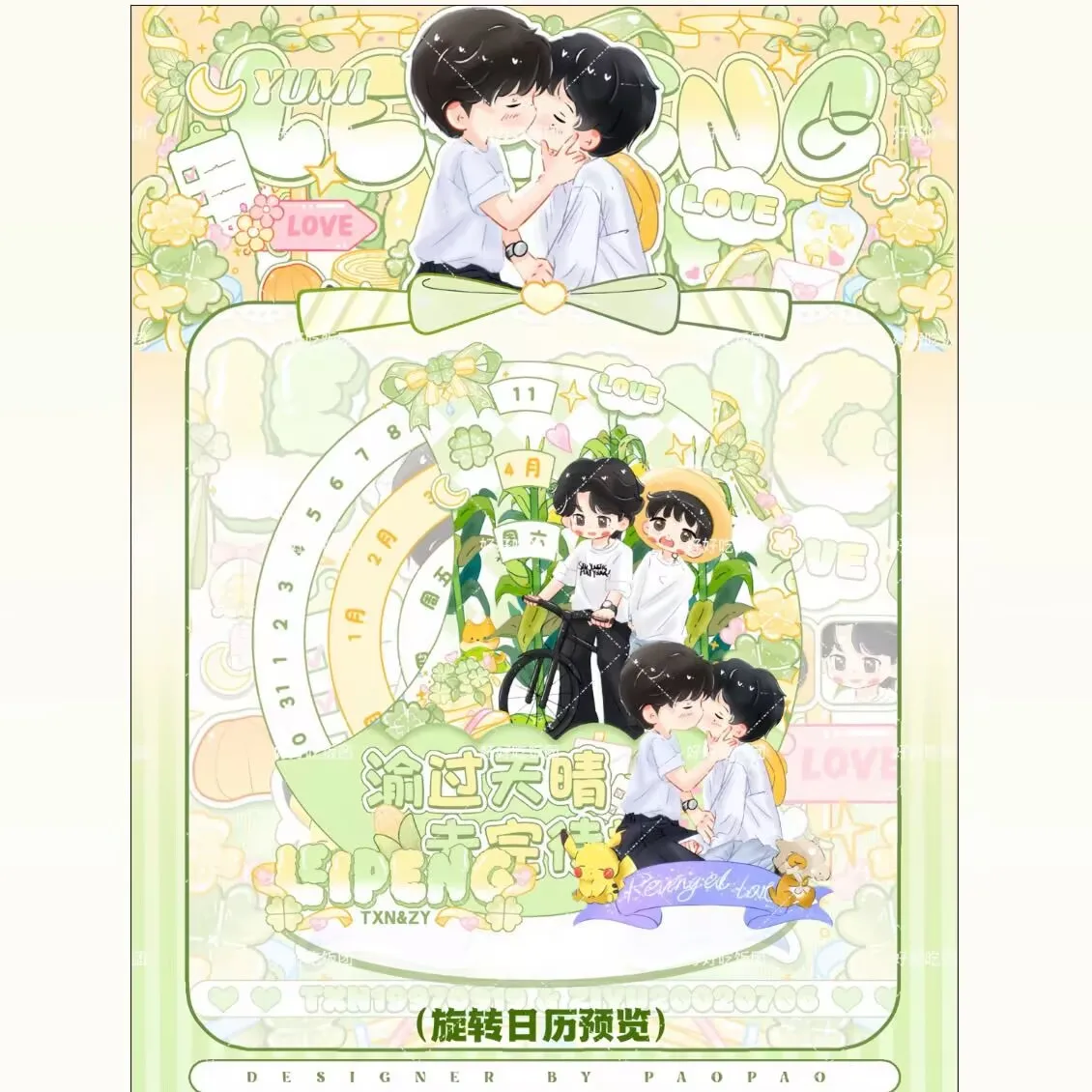 

Ziyu Tian Xuning новый домашний YuGuo Tianqing, высокоэстетический акриловый вращающийся календарь, стоячая табличка, украшение для рабочего стола, подарок