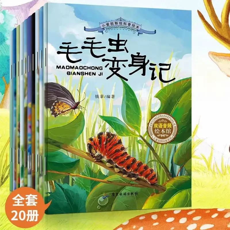 Chinese and English Bilingual Picture Book for Children's Early Education Enlightenment Picture Book