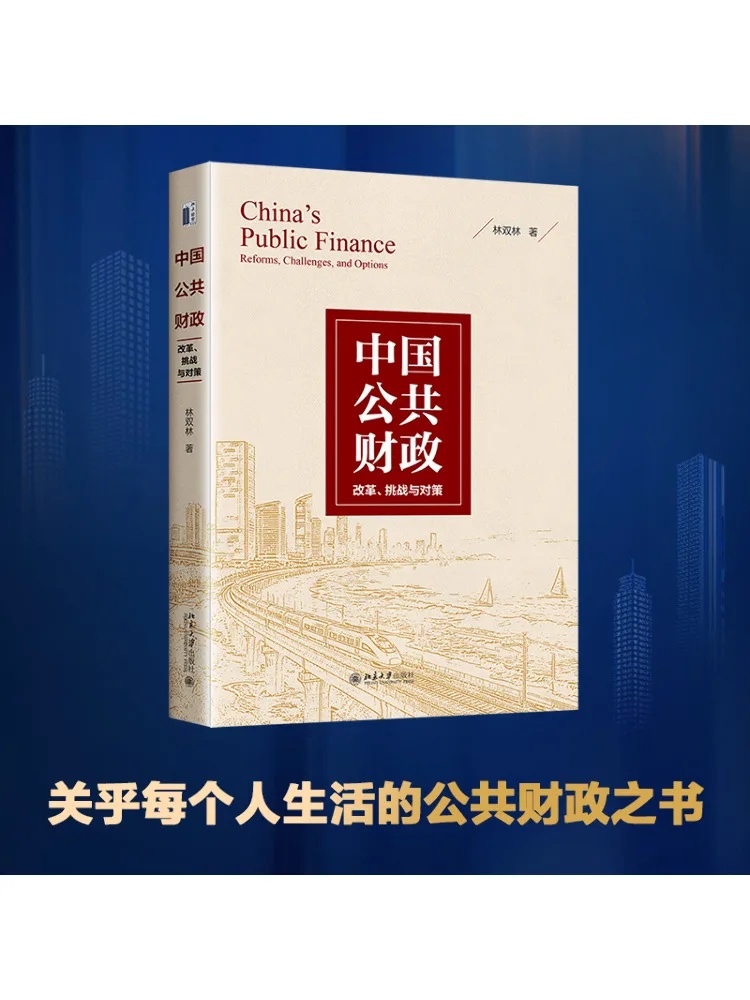 

Book-Winshare China Public Finance Reform Challenges and Countermeasures
