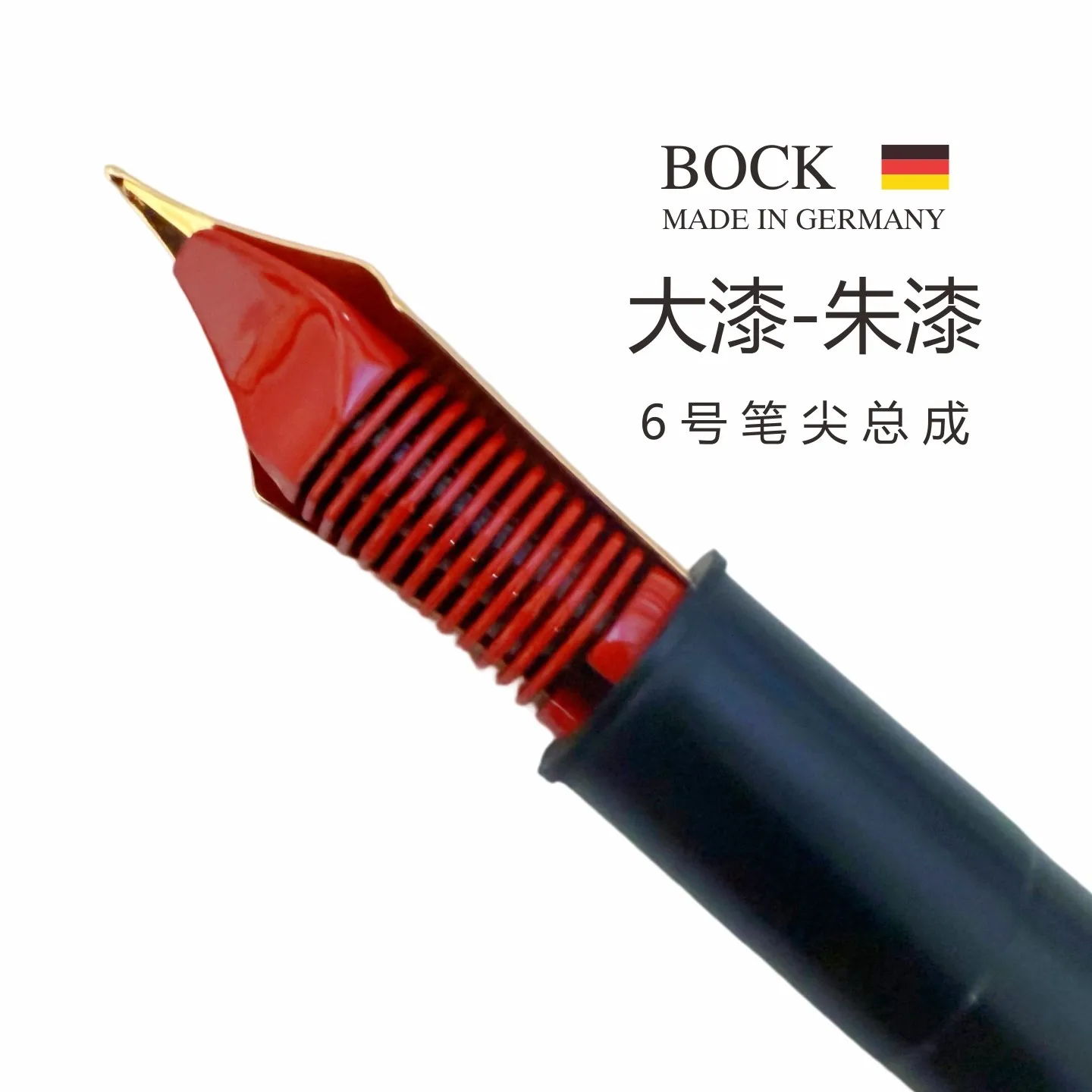 2026 Handmade Lacquer Tongue Genuine German BOCK Pen Tip No. 6 Assembly Original Imported Large Plain Painted