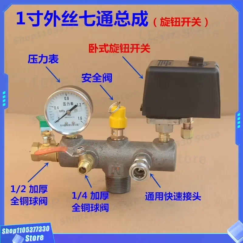 32mm 1 Male Thread 7 Way Assembly Sensor Cast Steel Piston Air Compressor Accessories for Industrial Pneumatic System Repair