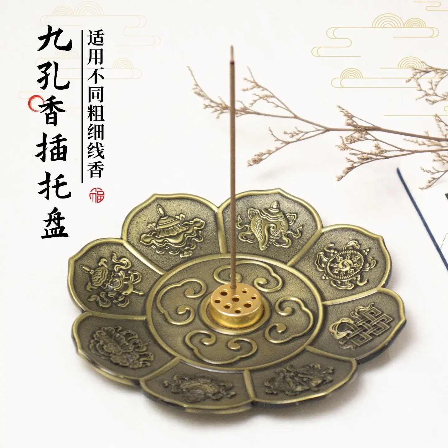 Nine-hole auspicious eight-treasure incense plate incense burner Sticks Holder Statue for Tea Home Decor Ornaments