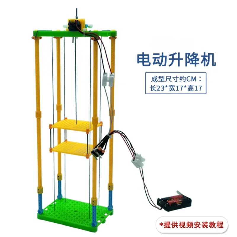 Elevator elevator student science and technology small production scientific experiment machinery model parts