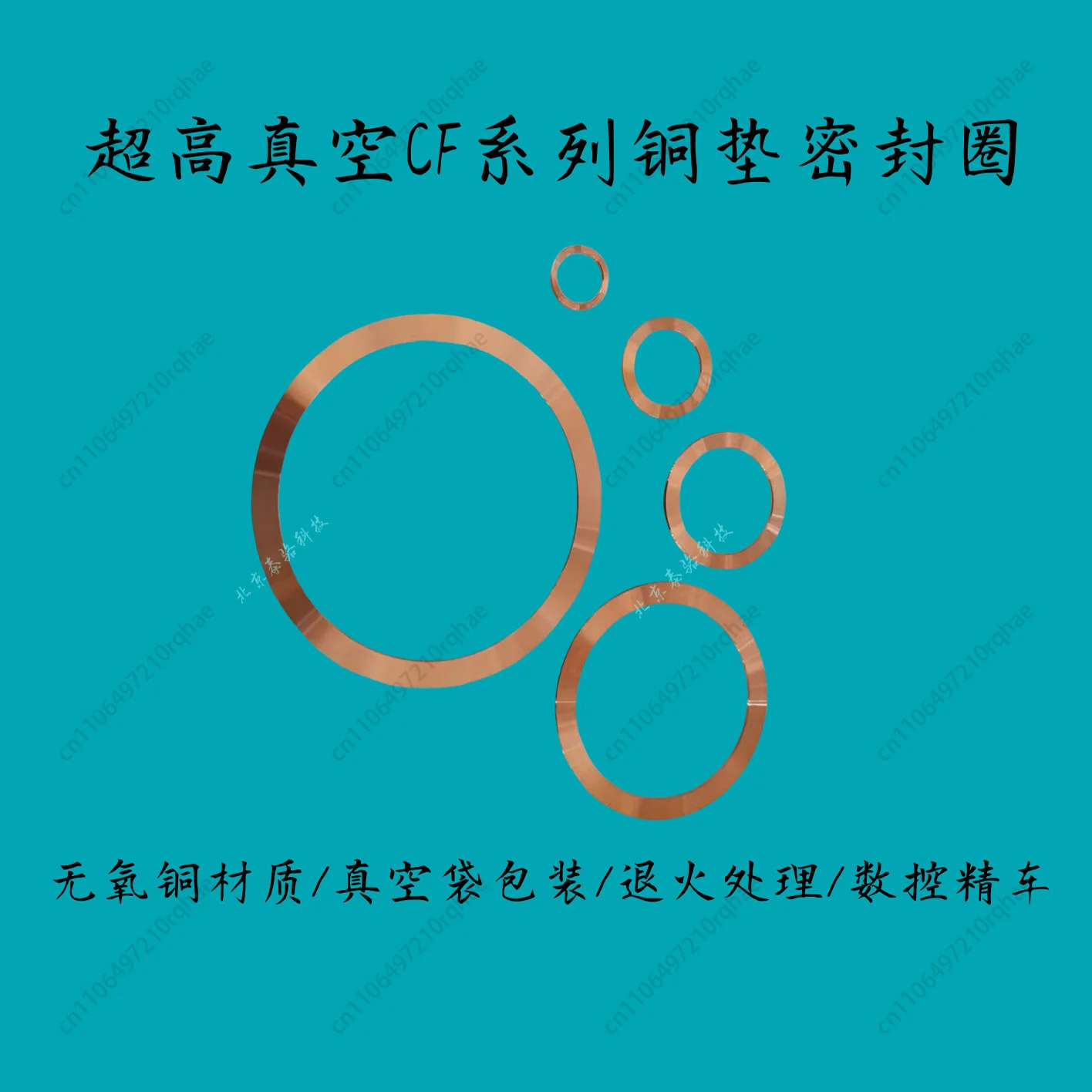 

Vacuum Copper Sealing Ring CF100 Copper Gasket Gasket CF35/40 50 63 80 100 150 200 250