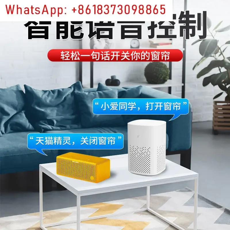 Graffiti smart electric curtain track automatic hotel motor voice-activated smart curtain smart home opening and closing curtain