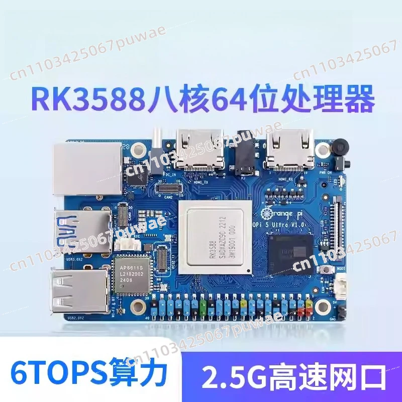

High-Performance Development Board 2.5G Port, LPDDR5 RAM, RK3588 Main Control