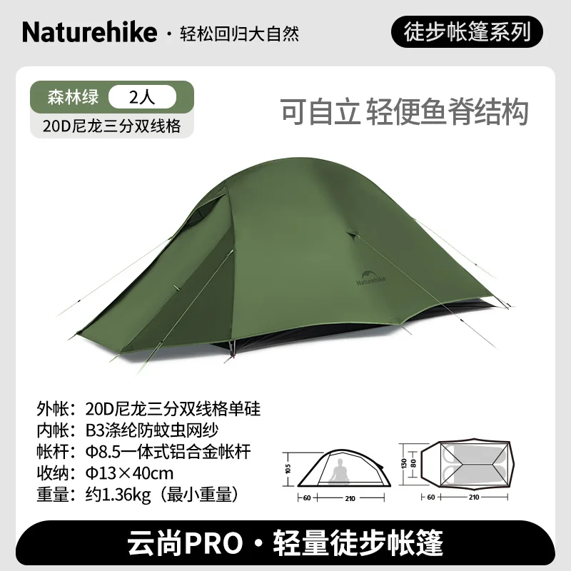Naturehike Cloud Up Pro 2 3-persoons tent Ultralichte 20D kampeertent Waterdichte outdoor trekking reis backpacking fiets tent - afbeelding 1