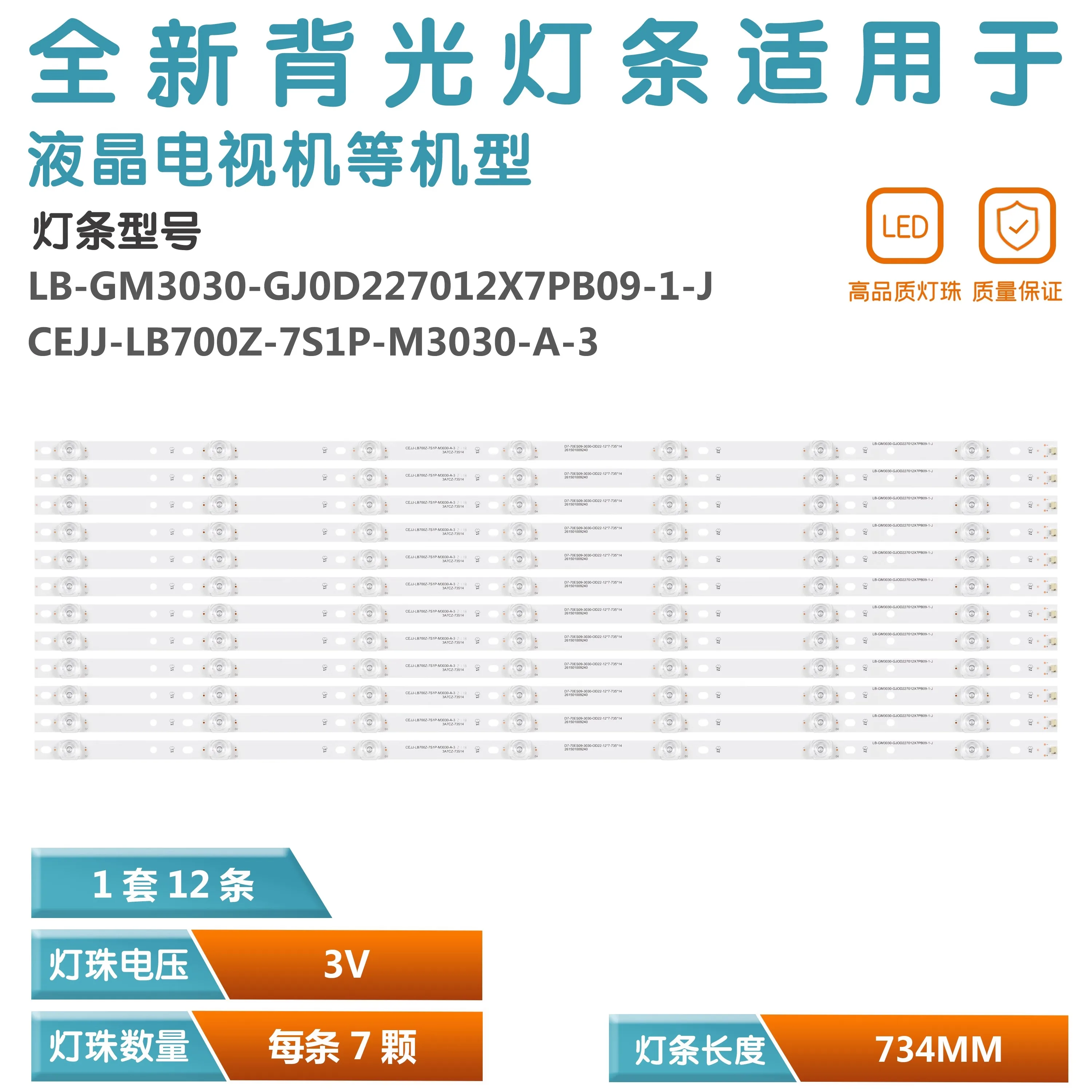 KIT 12  Backlight 996592001044 70PUS6504/12 70PUS6724/12 70PUS7855/12 70PUS6504 70PUS6724 70PUS7855 70PUS7505/12 70PUS7805/12