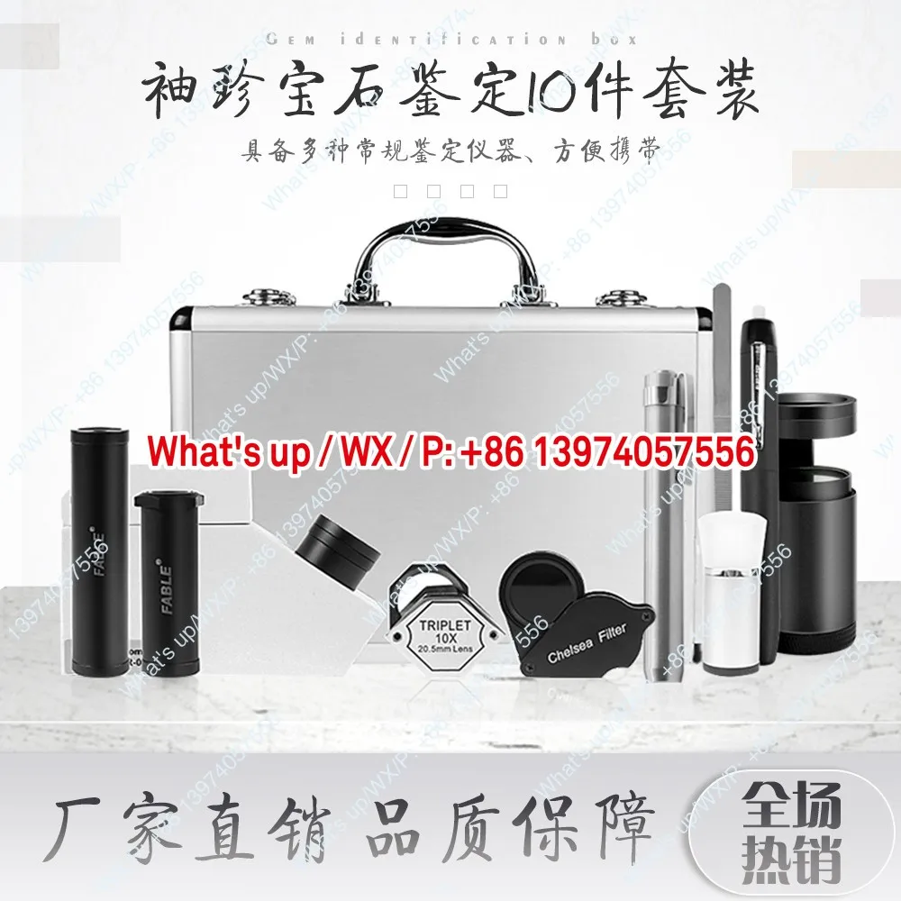 FABLE Magic Treasure Pocket Gem Appraisal Box/Set Jewelry Refractometer Professional Appraisal Tool FGL-10A