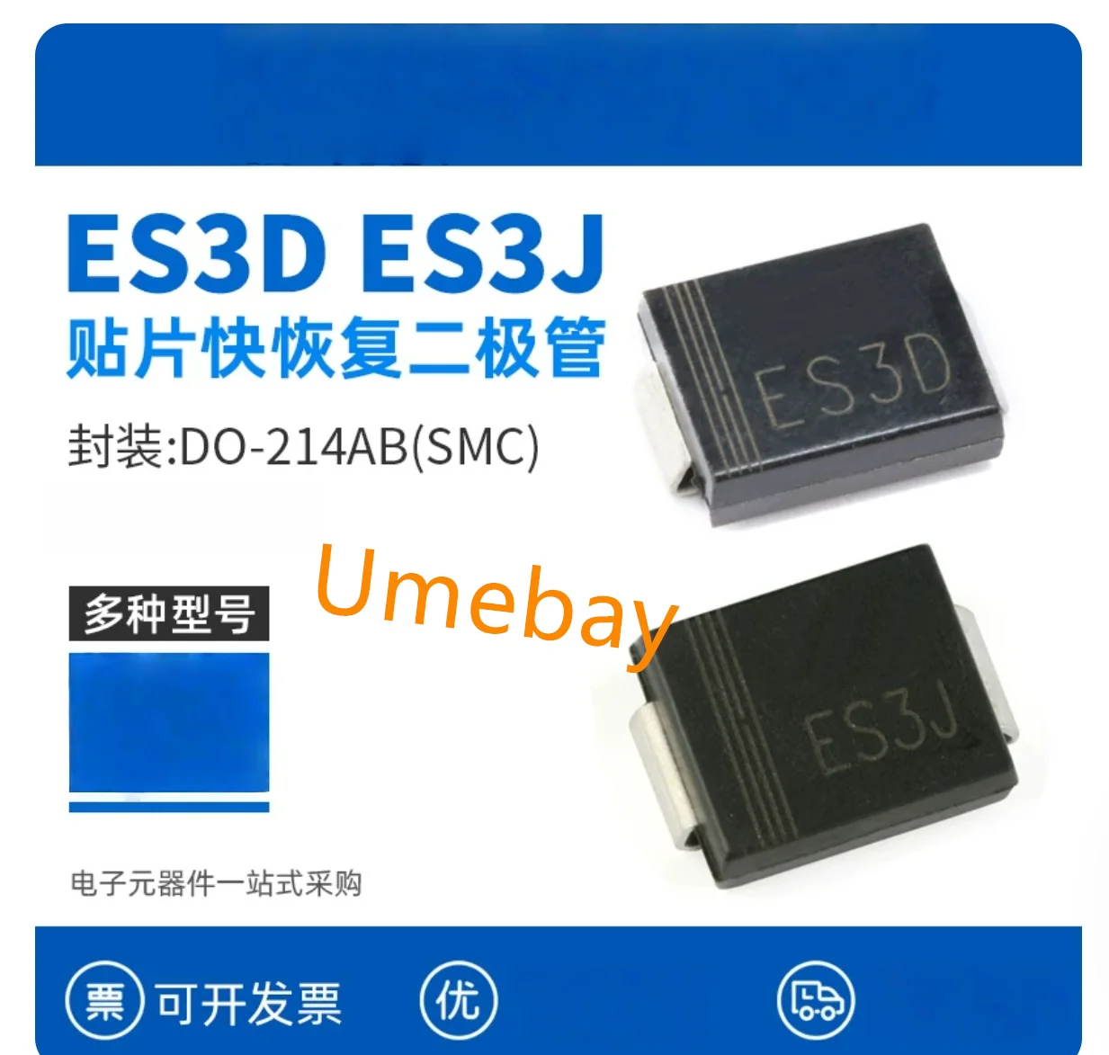 100 pieces, integrated circuits,   Fast recovery diode ，  ES3D   ES3G   ES3J    ES3JBF  3A/200V 400V 600V  Patch DO-214AB