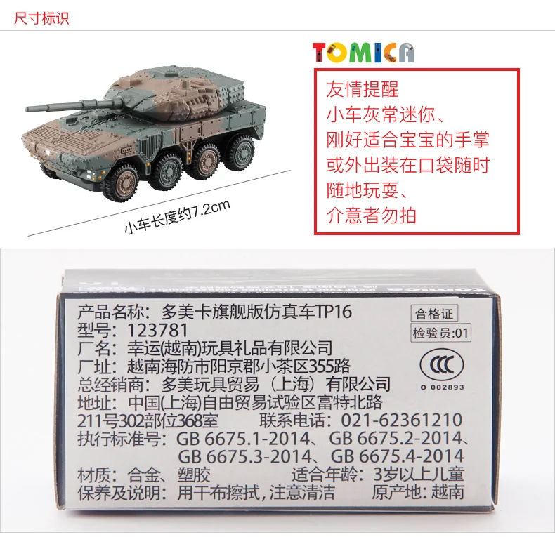 Takara Tomie Tomica Zelfverdedigingskracht Type 16 Mobiel Gevechtsvoertuig Gepantserde Auto Tank Mini Diecast Legering Automodel Kinderspeelgoed