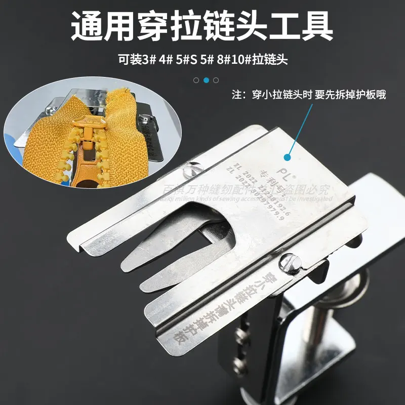 PL New Universal Wear Zipper Clothing Zipper Artifact Quick Installation Fixture Zipper Lock
