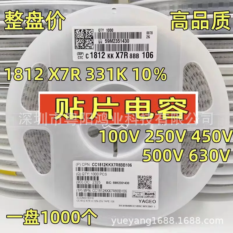 

1000PCS 4532Chip Ceramic Capacitor1812 330PF331K 10%X7R 250V500V630V