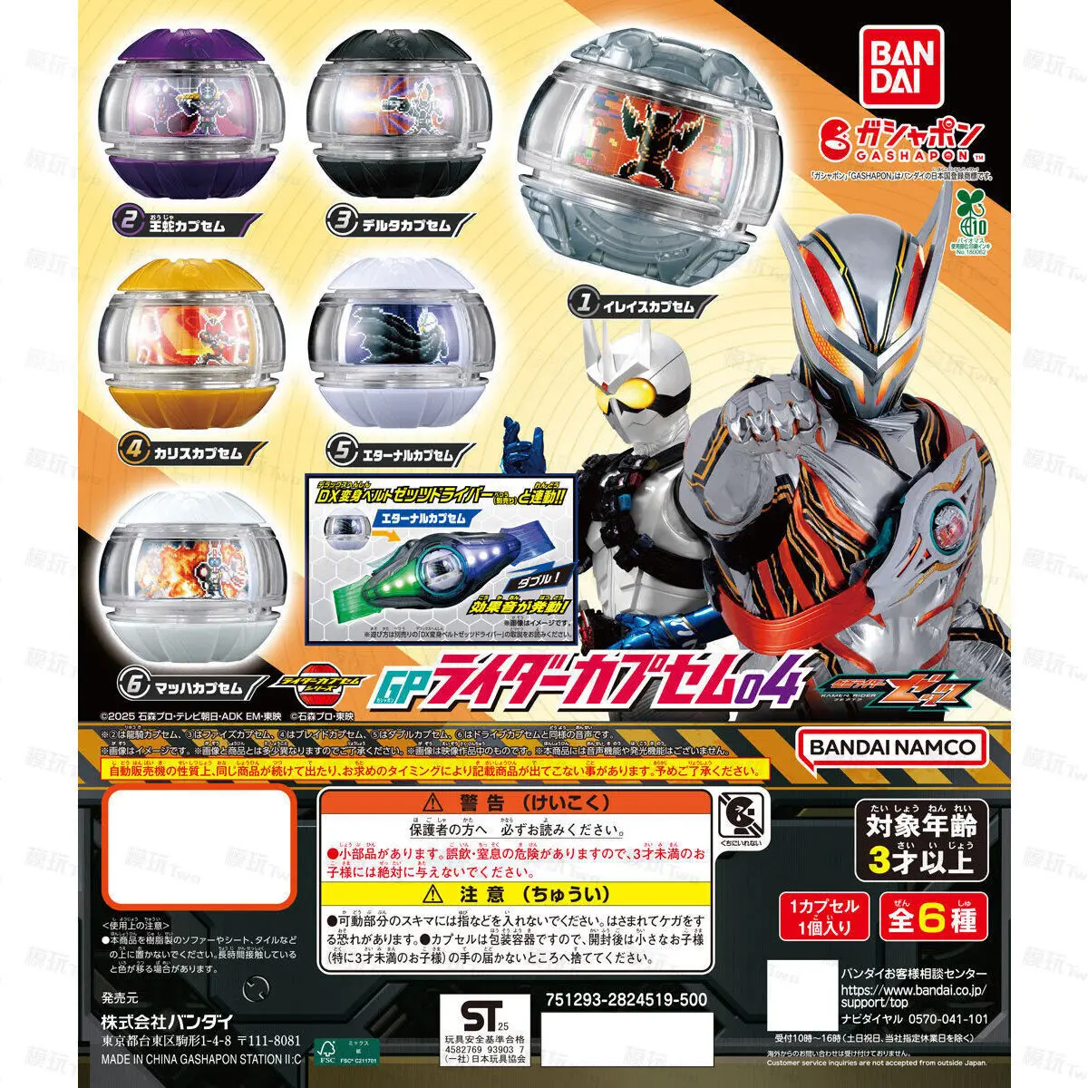 Bandai Kamen Rider Zeztz Zzz Gp Gashapon Dream Capsule Volumen 04 Accesorios de unión Ouja Eternal Juguete coleccionable para colección