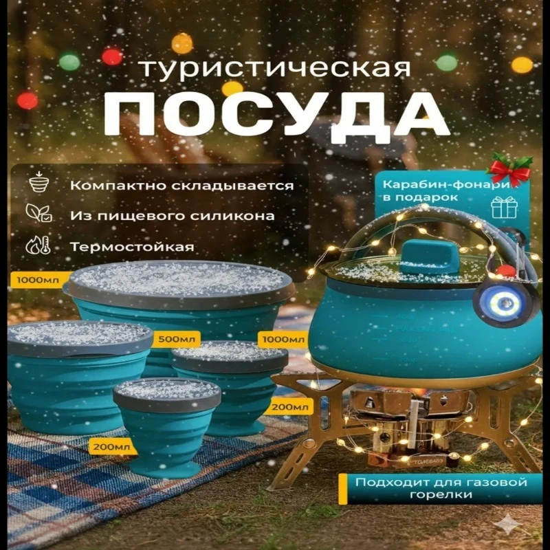 Silicone camping picnic ultra-light kettle, foldable portable environmentally friendly retractable bowl