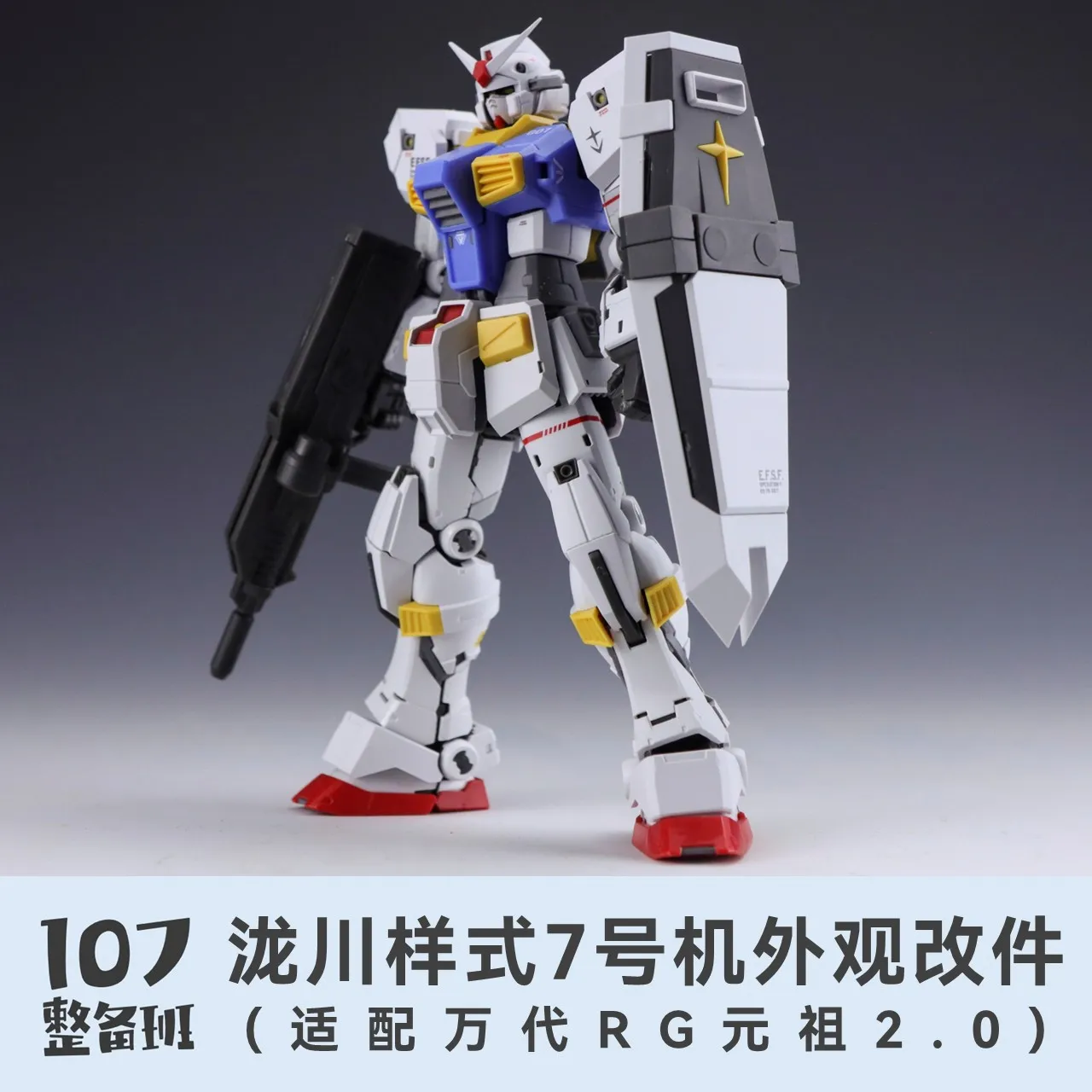 107 Modeli do Składania RX-78 2.0 RG 1/144 RX-78-7 G07 Części Modyfikowane Zabawka Model do Składania Akcesoria Detale Zamienne Model Mobile Suit