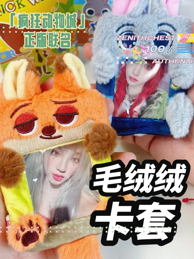 

POP MART GONG Disney Zootopia 2PCS Plush Card Holder Set Judy Hopps Nick Wilde Anime Cute Birthday Gift for Fans