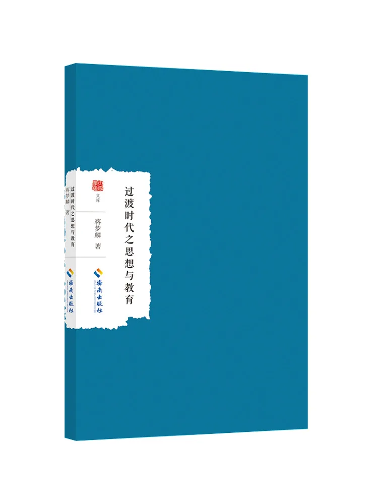 

Книга-Winshare Thought and Education в эпоху перехода