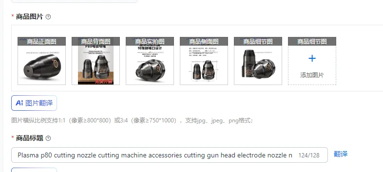 Plasma p80 cutting nozzle cutting machine accessories cutting gun head electrode nozzle nozzle contactable scrap iron LGK100