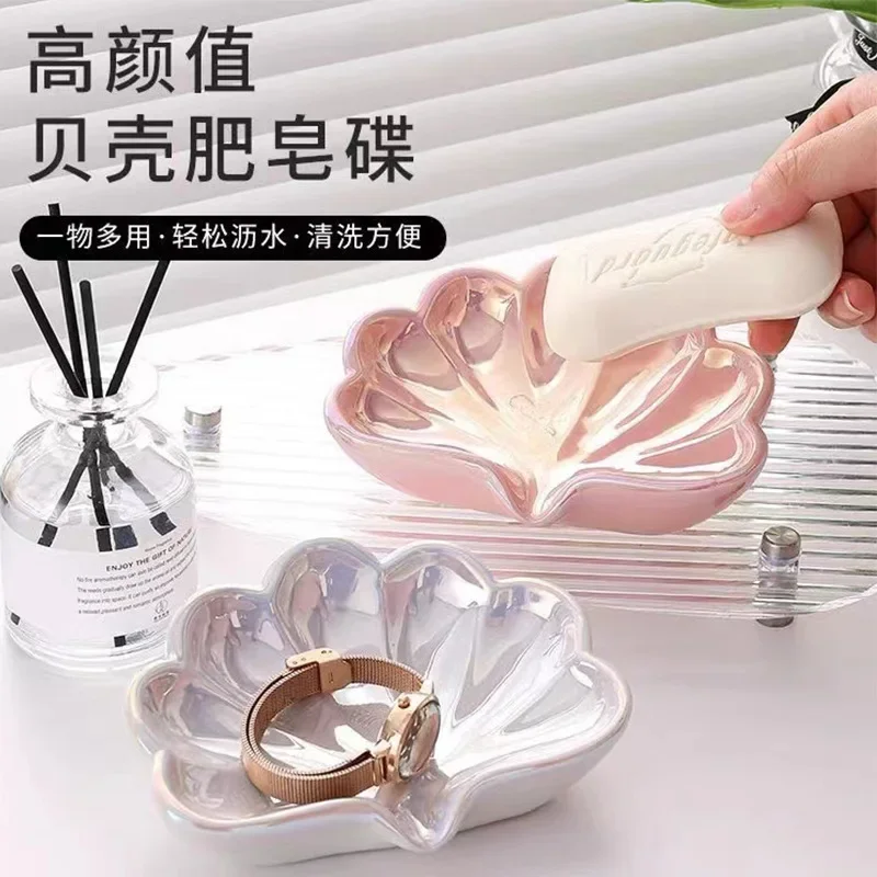 Creative Light Luxury Shell Soap Box Bathroom Ceramic Drain Soap Box Cute Jewelry Box Wash Desk Shelf