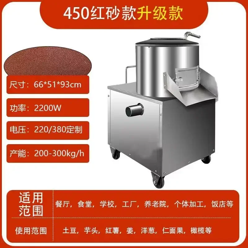 Commercial Potato Peeling Machine, Red Sand Liner Automatic Washing and Peeling Machine, Suitable for School Cafeteria Use