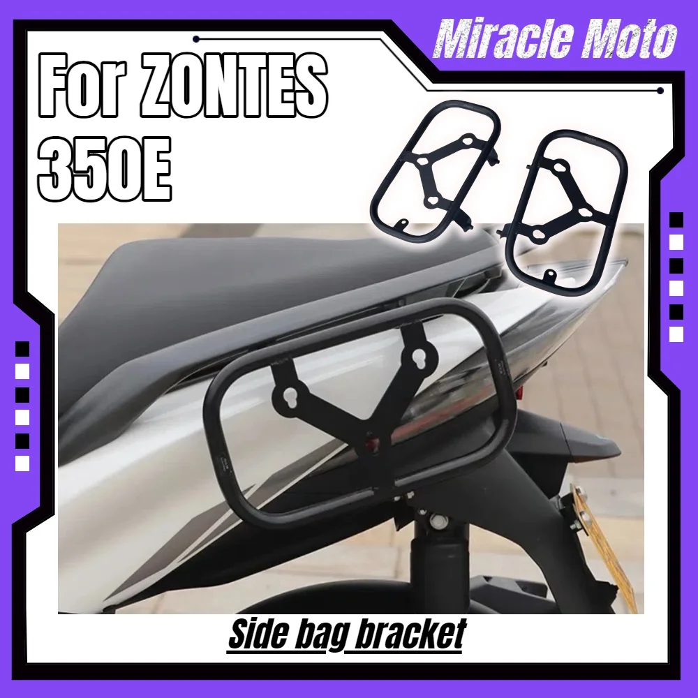 

ZONTES 350E модифицированная боковая стойка для сумок, кронштейн из нержавеющей стали 350E, кронштейн для боковой сумки для скутера, крестовая стойка для боковой сумки