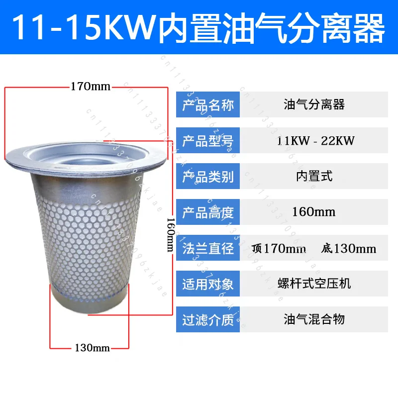 Compressor Oil and Gas Separator Air Compressor Screw Filter Element Jaguar Kaishan