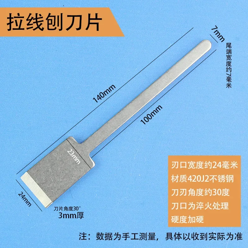 2026 Single wire planer blade 24mm wide, pull wire planer, woodworking trimming planer, furniture wood slotting tool, manual