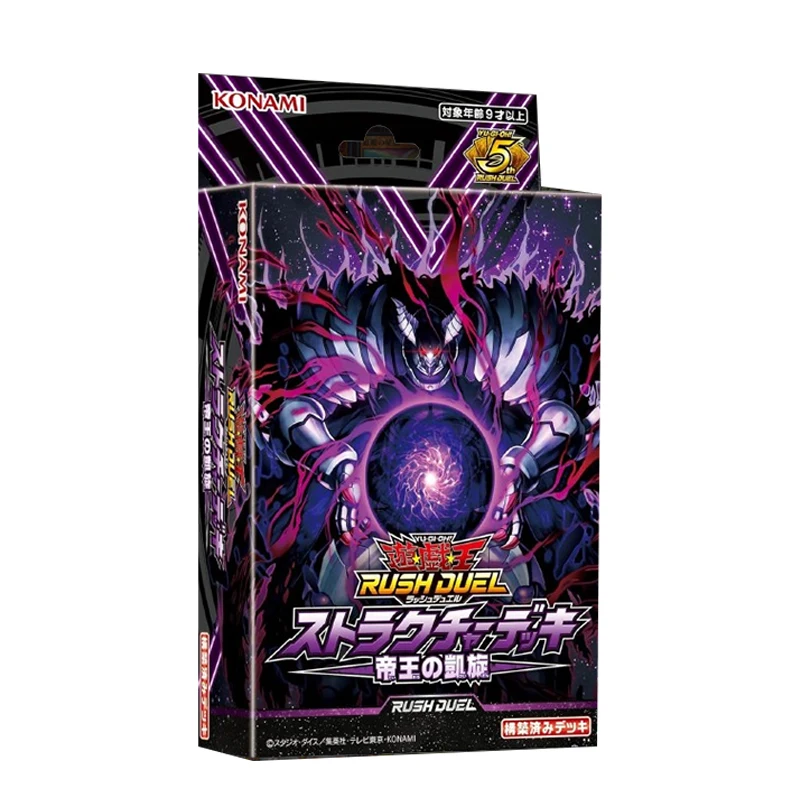 2025 Yu-Gi-Oh! RD Pre-assembled SD0D SD0E Emperor's Triumph Emperor Theme Japanese Version Collection Card